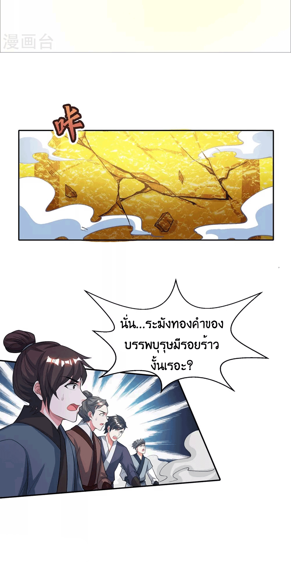 One Step Toward Freedom ตอนที่ 199 หน้า 27