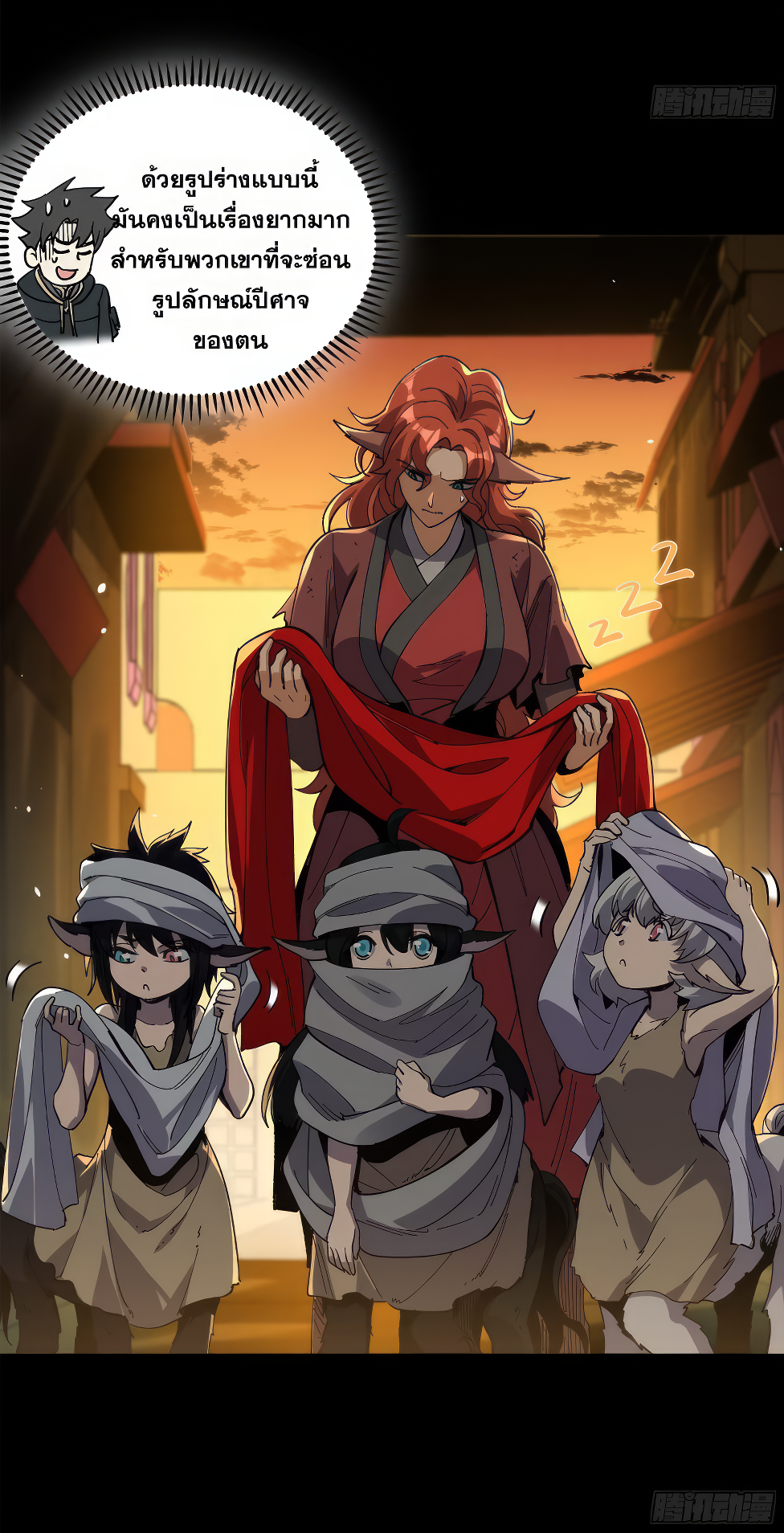 Legend of Star Genera ชนจีน ตอนที่ 165 หน้า 65