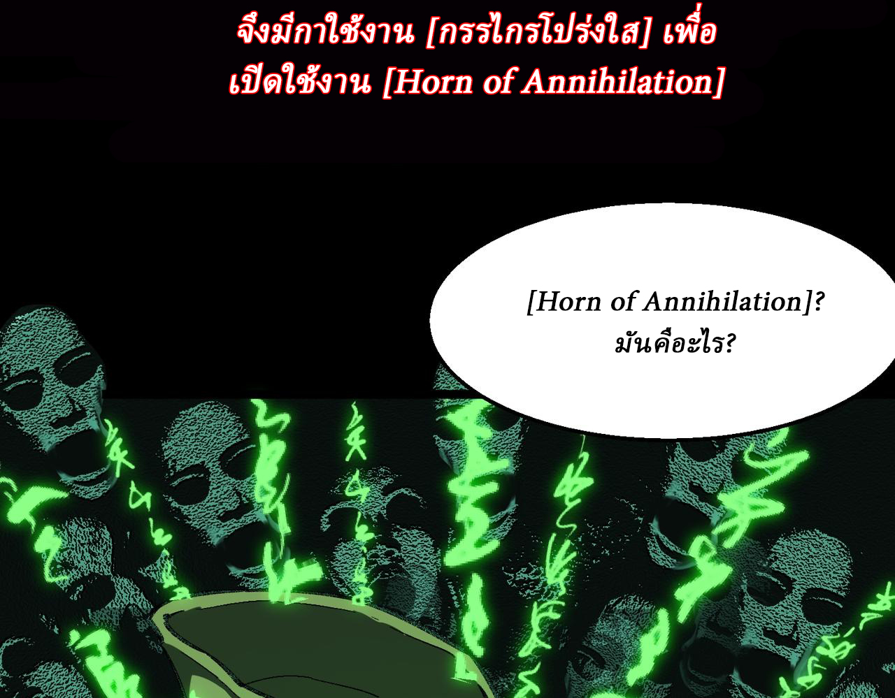 I created an Urban Legend ตอนที่ 37 หน้า 28