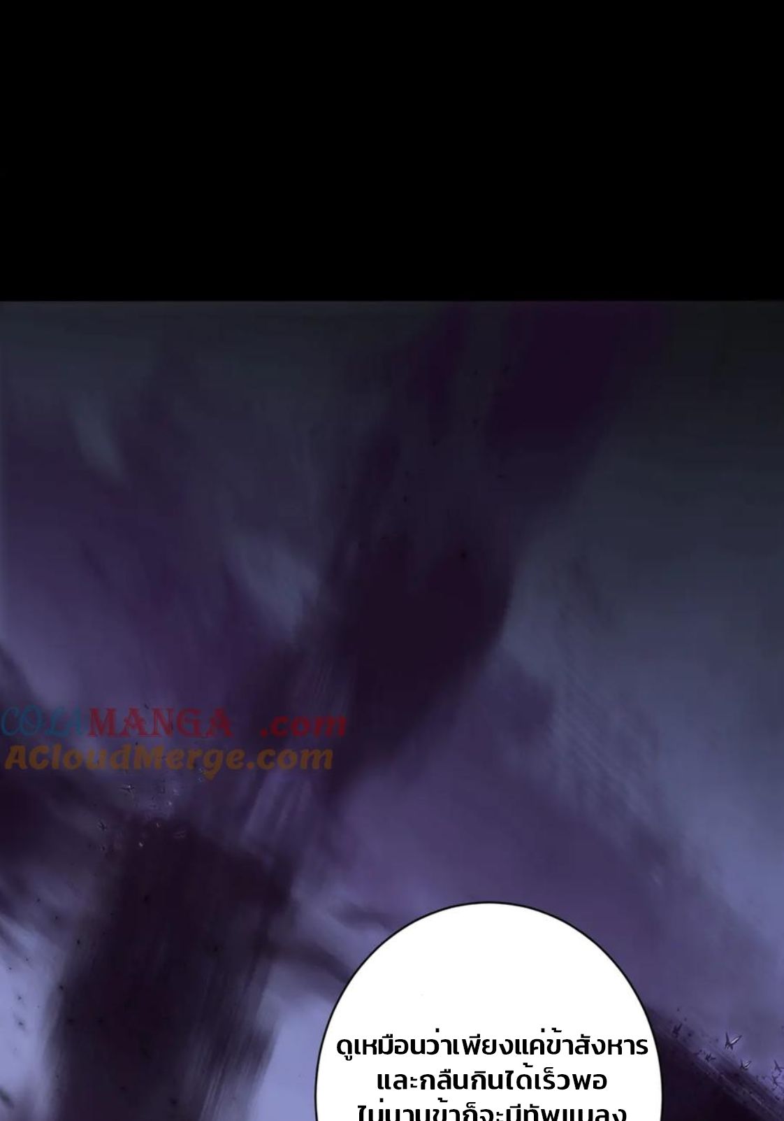 ข้านี่แหละคือภัยพิบัติ !! ตอนที่ 1 หน้า 87