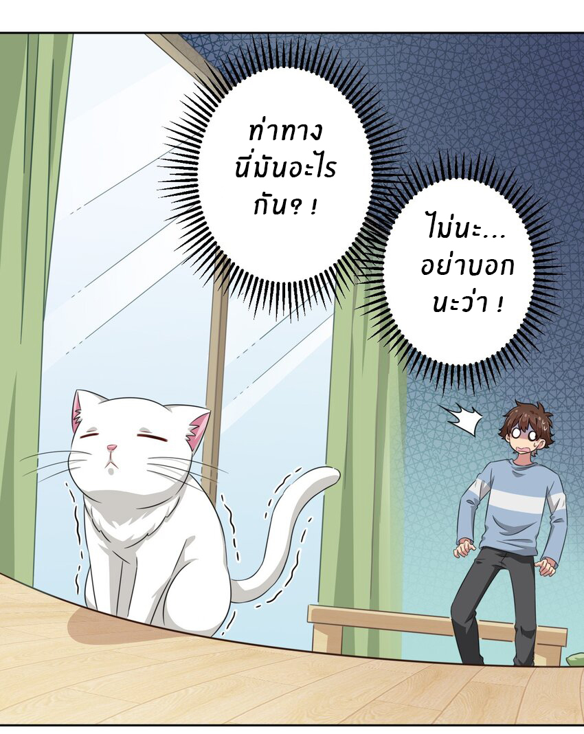 What is the use of God giving me this embarrassing superpower? ตอนที่ 9 หน้า 13
