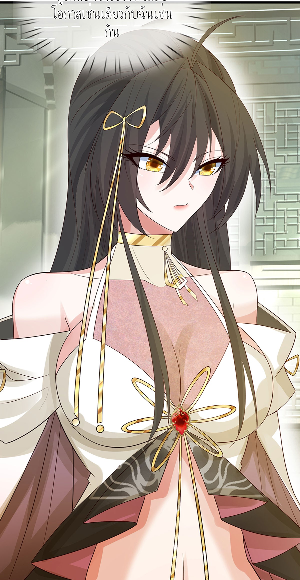 ปลุกร่างกาย ฉันอมตะ ตอนที่ 20 หน้า 8