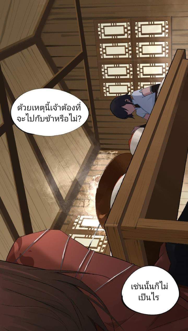 มหาเทพนักจิบชา ตอนที่ 1 หน้า 8