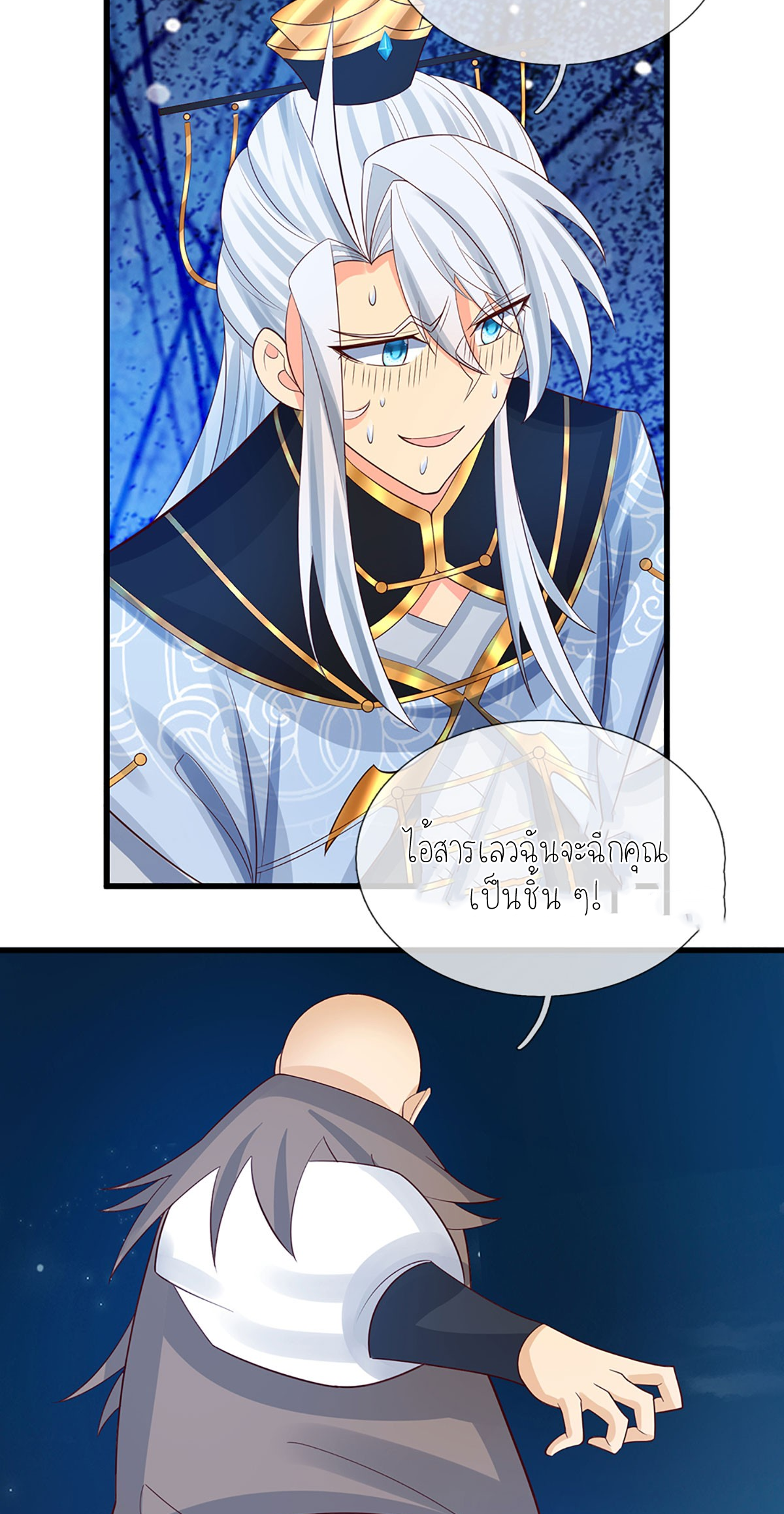 ปลุกร่างกาย ฉันอมตะ ตอนที่ 30 หน้า 7