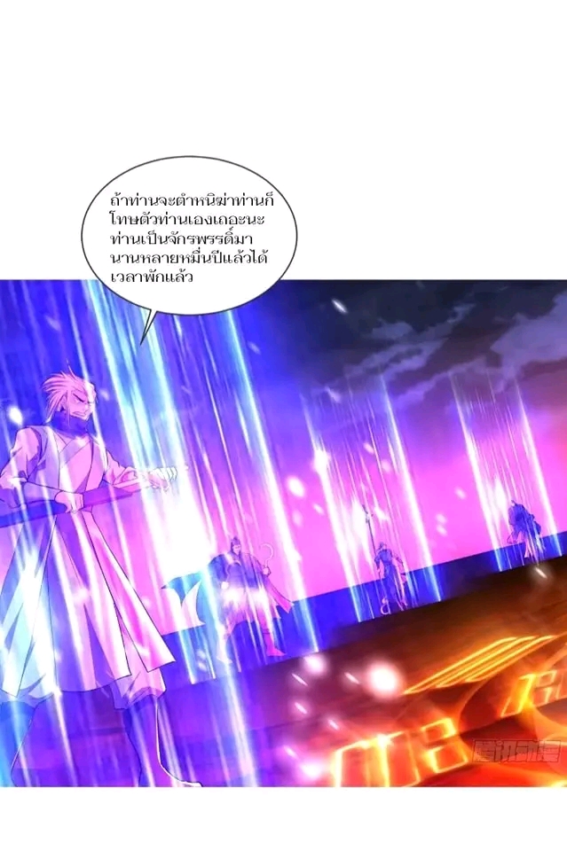 สุดยอดลูกเขยเกิดใหม่ ตอนที่ 1 หน้า 16