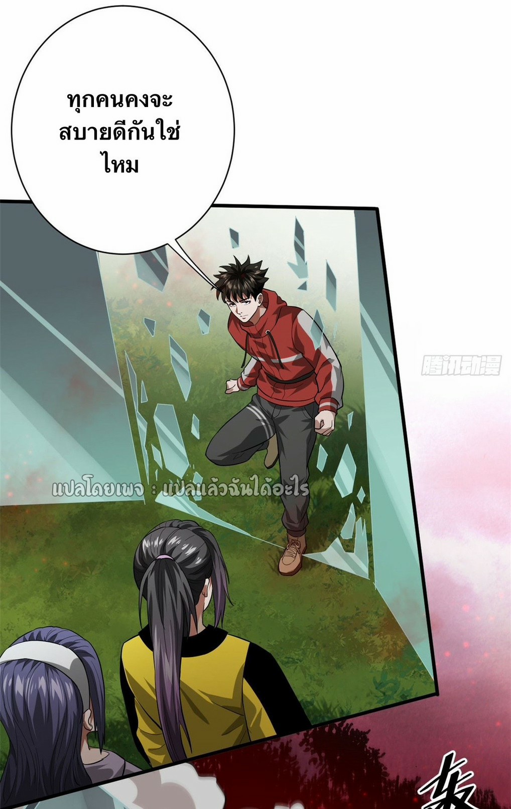 รูเล็ตเวิลด์ สุ่มไอเทมเอาชีวิตรอด ตอนที่ 140 หน้า 17