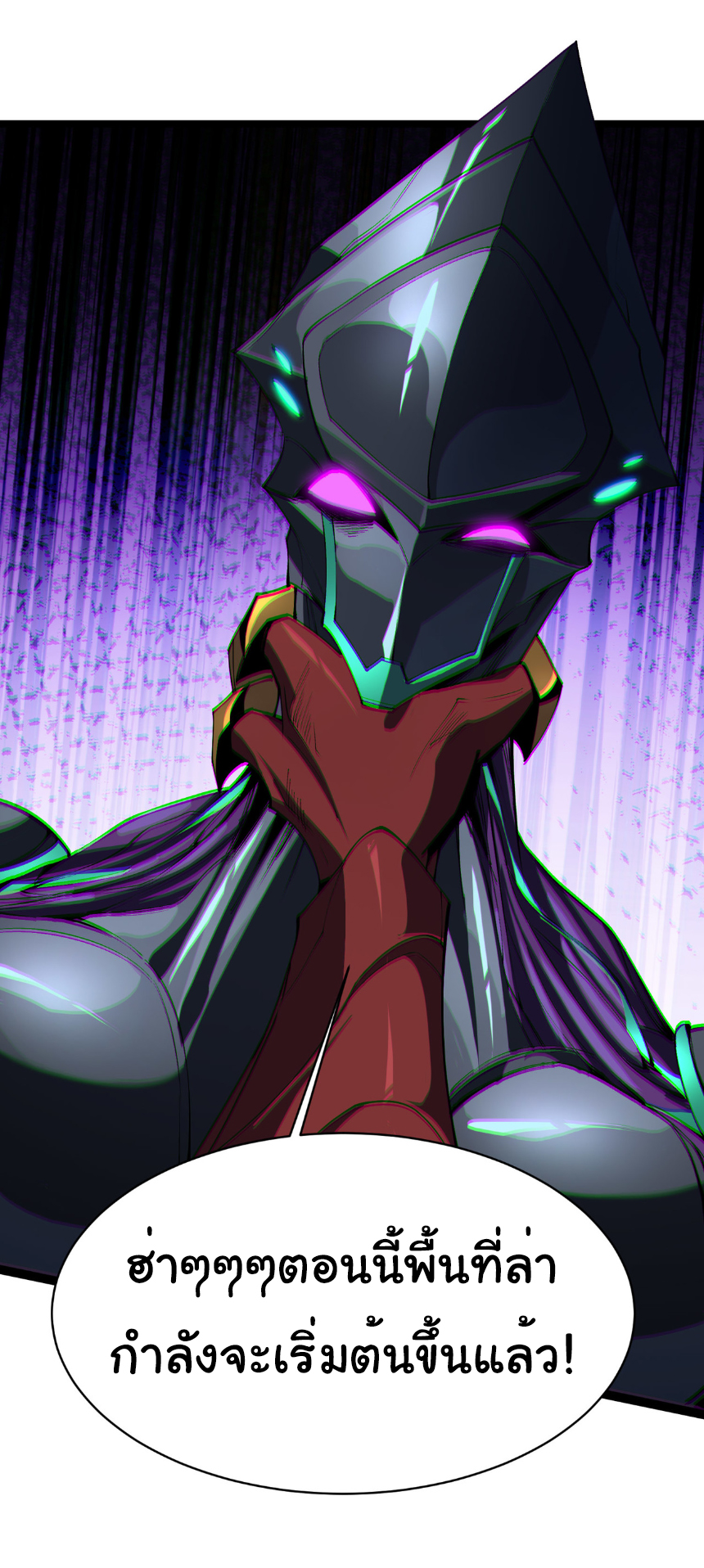 เริ่มต้นวิวัฒนาการจากปลาคาร์พสู่มังกร! ตอนที่ 24 หน้า 45