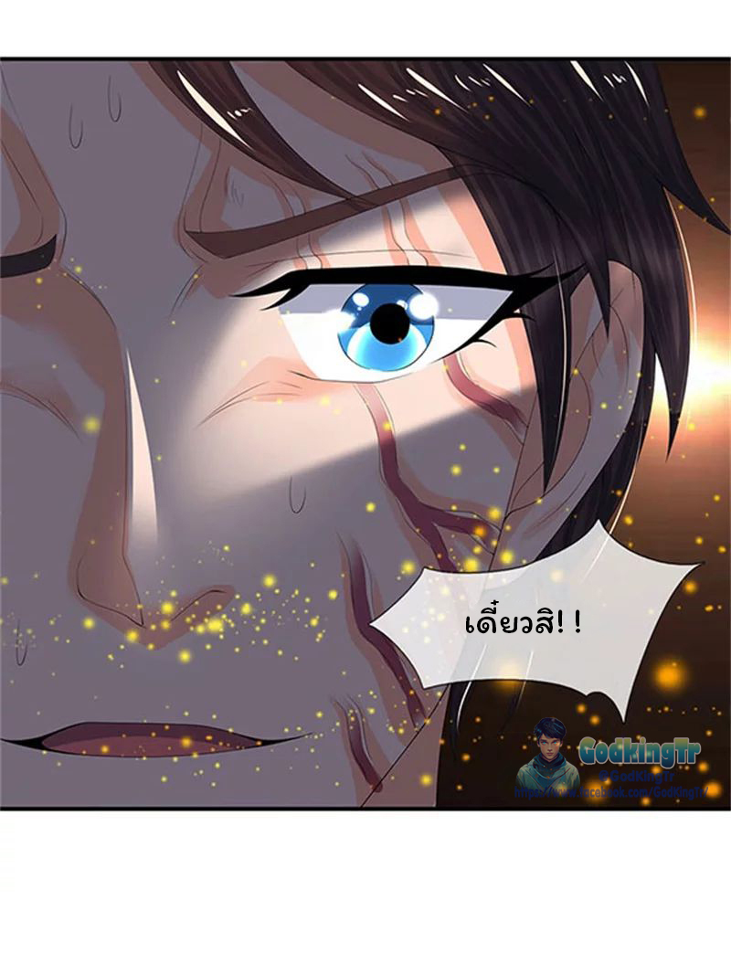 ราชาเทพนิรันดร์ (Eternal god king) ตอนที่ 80 หน้า 15