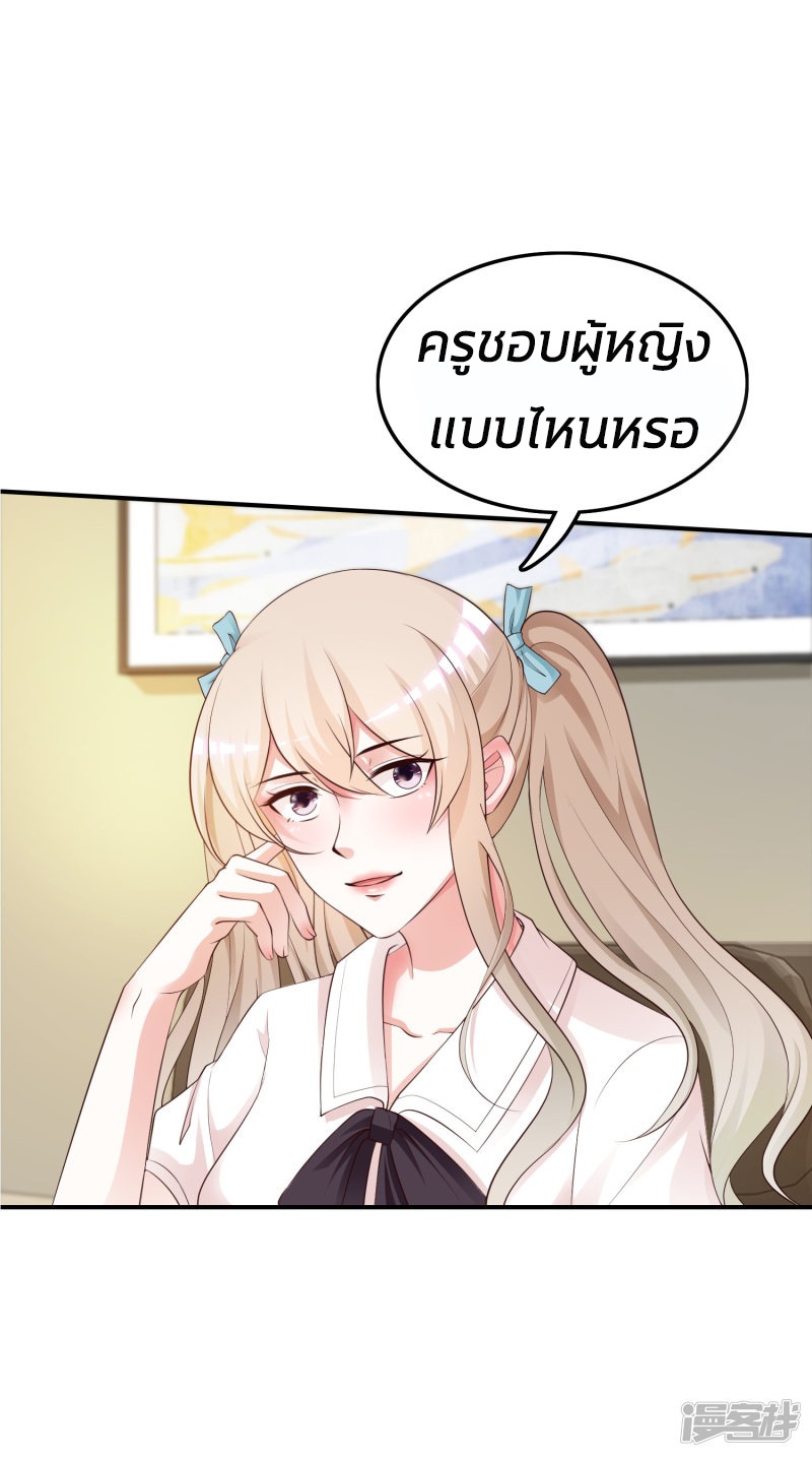 ราชาดอกไม้อมตะ ตอนที่ 30 หน้า 34