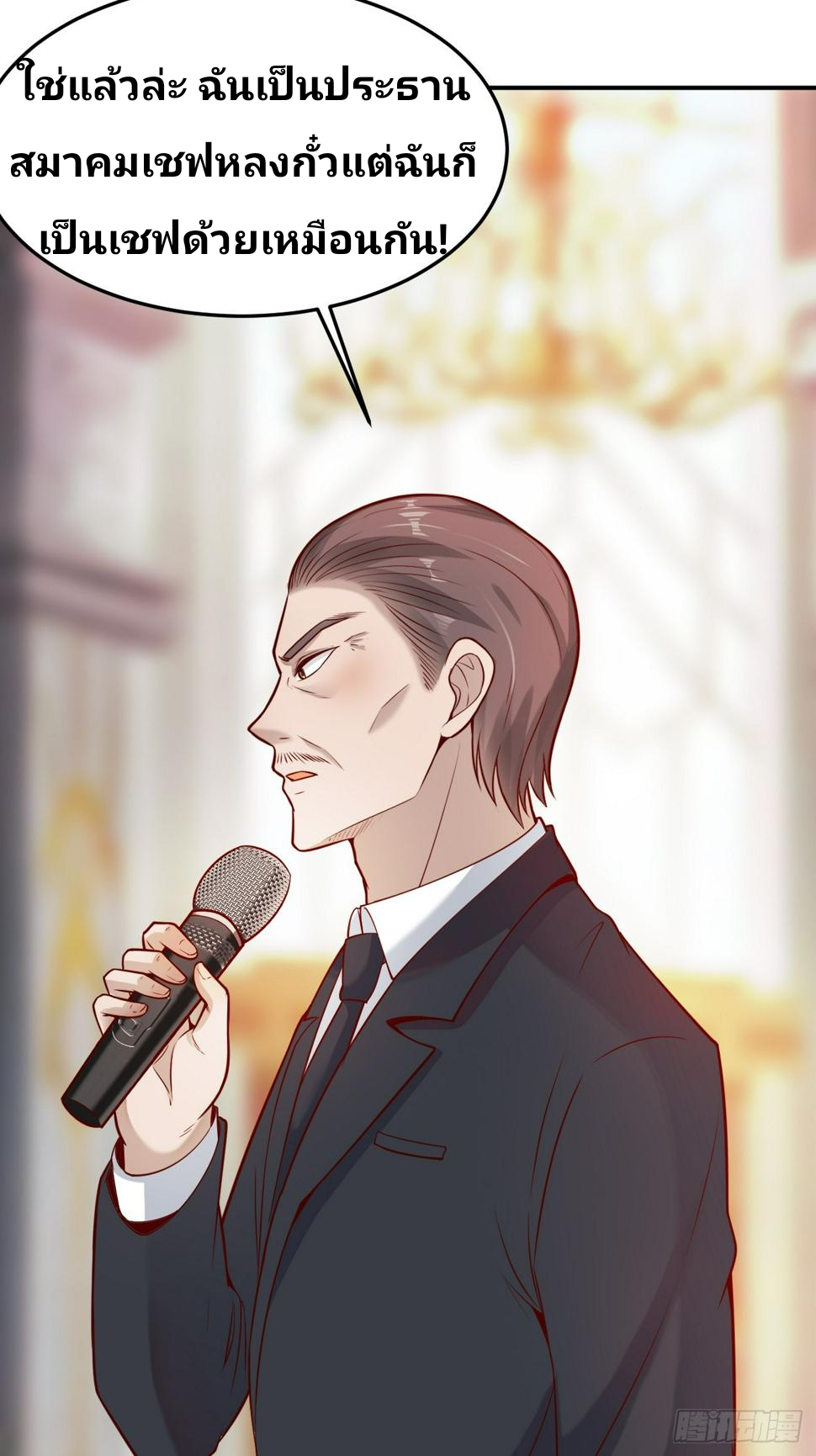 ฉันสุ่มตัวตนใหม่ทุกสัปดาห์ ตอนที่ 58 หน้า 38