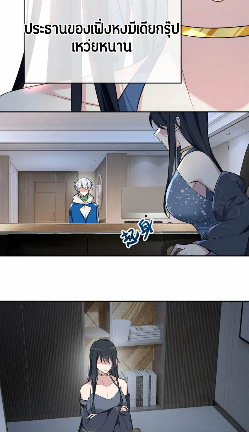 i eat soft rice in another world ตอนที่ 26 หน้า 22