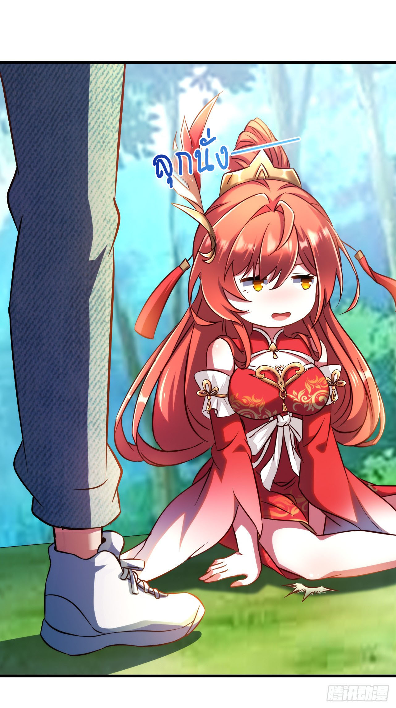 เริ่มต้นจากเกาะร้างเพื่อสังหารปีศาจและเทพเจ้า ตอนที่ 2 หน้า 18