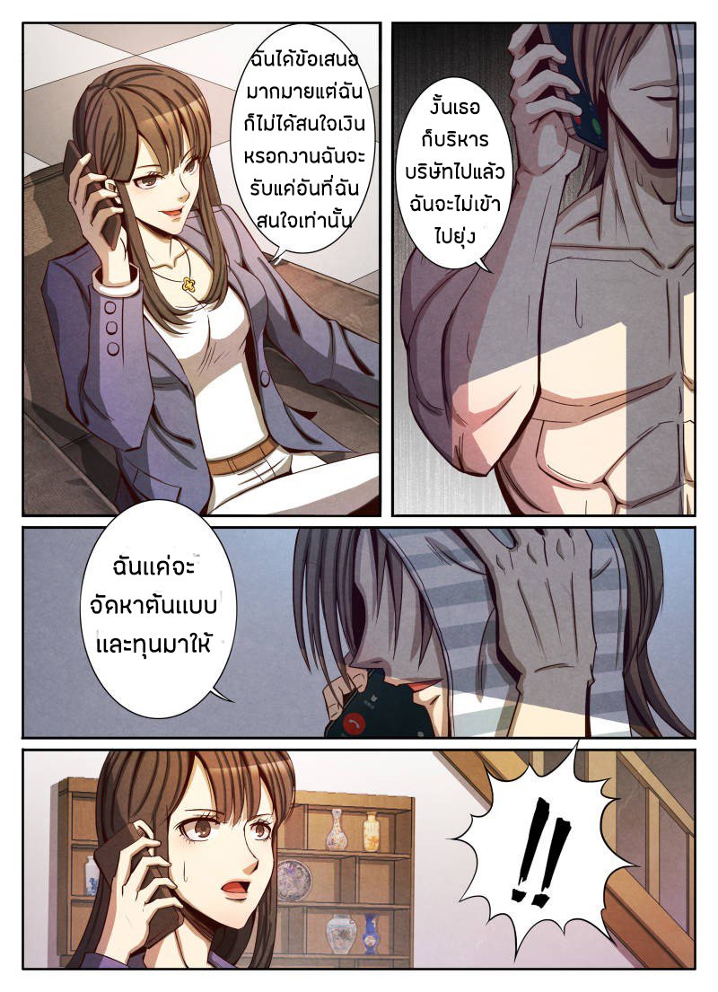 1. ซิว พลังวิญญาณต่างโลก ตอนที่ 13 หน้า 15