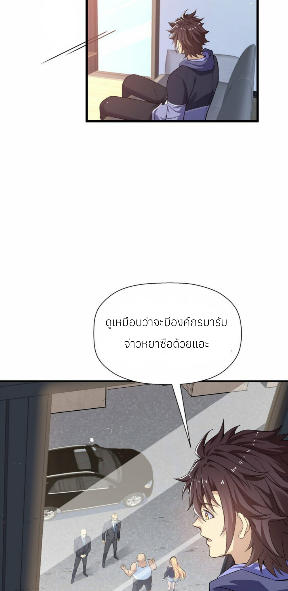 I Encountered A False Spiritual Revival ตอนที่ 1 หน้า 68