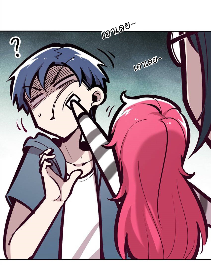 Demon x Angel can't get along! ตอนที่ 72 หน้า 3