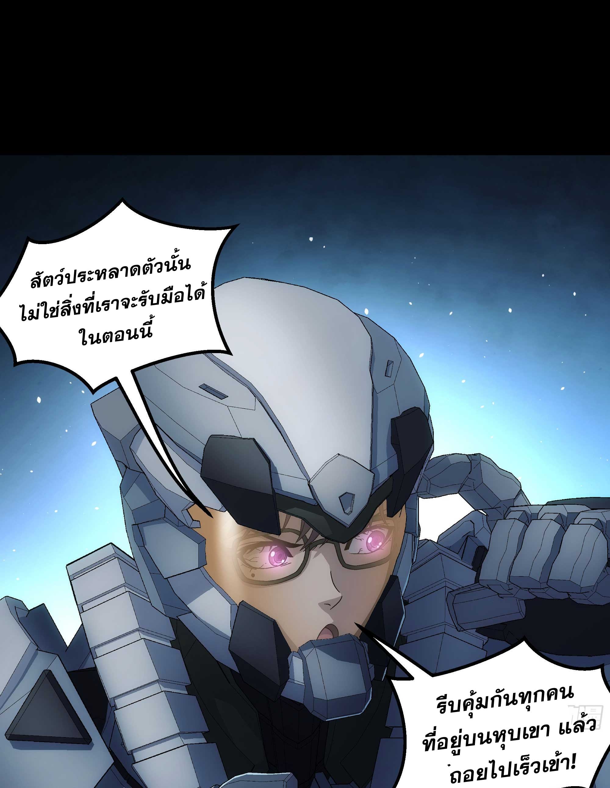 Steel Covenant ตอนที่ 23 หน้า 49