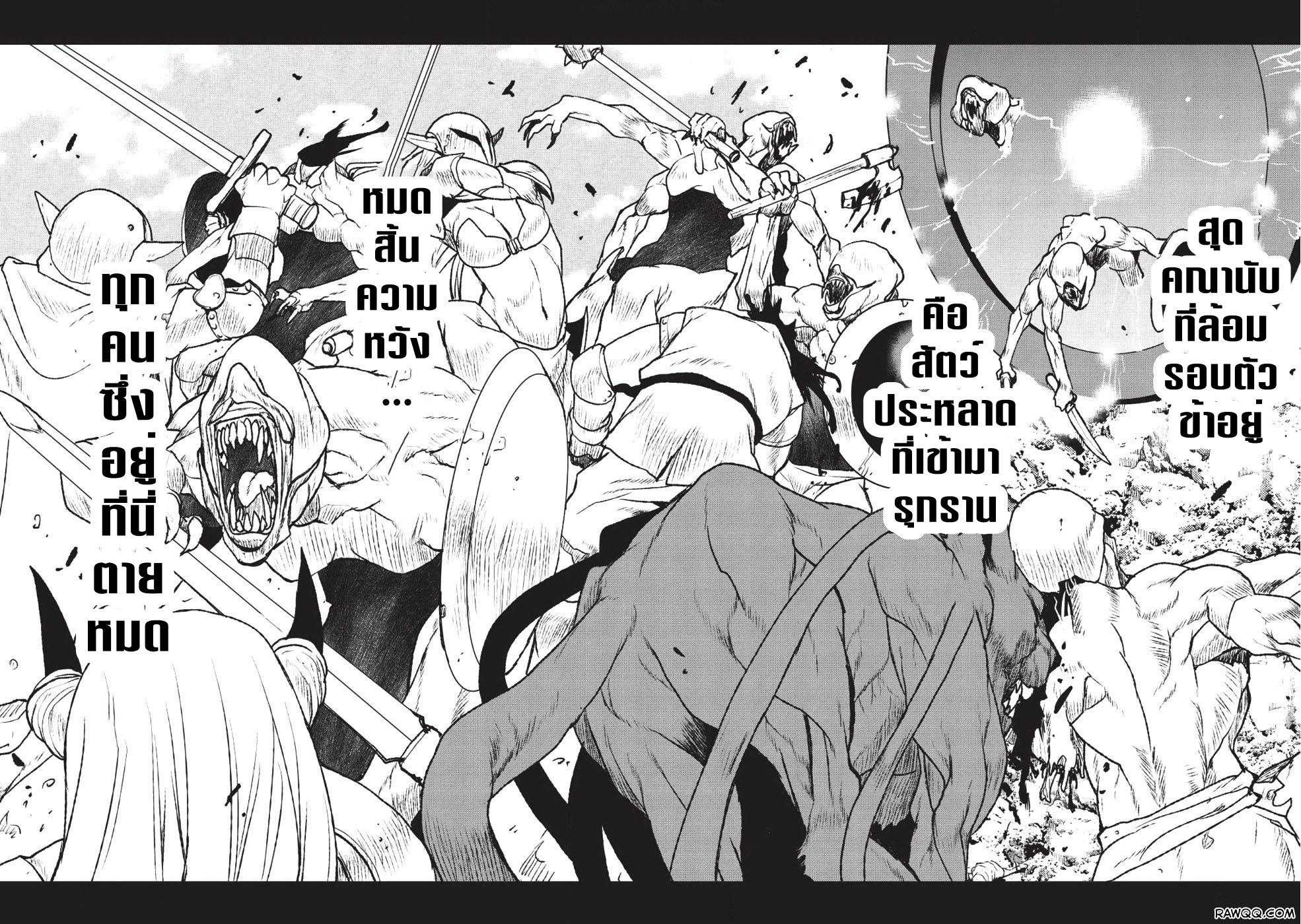 Yaritsukai to, Kuroneko ตอนที่ 1 หน้า 27