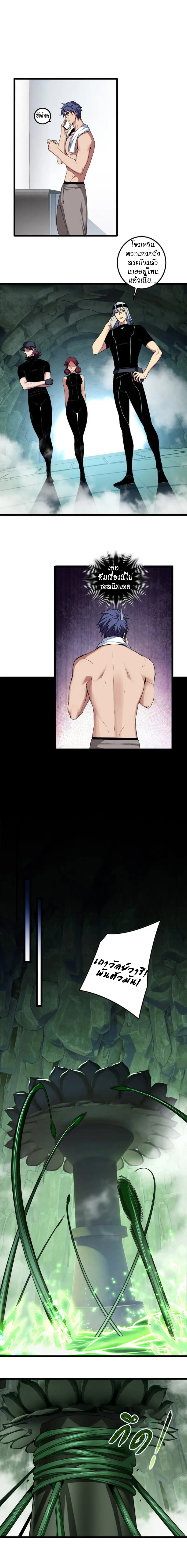 [ชนจีน] ฉันแค่อยากเล่นเกมส์เงียบๆ [I Just Want to Play the Game Quietly] ตอนที่ 55 หน้า 4