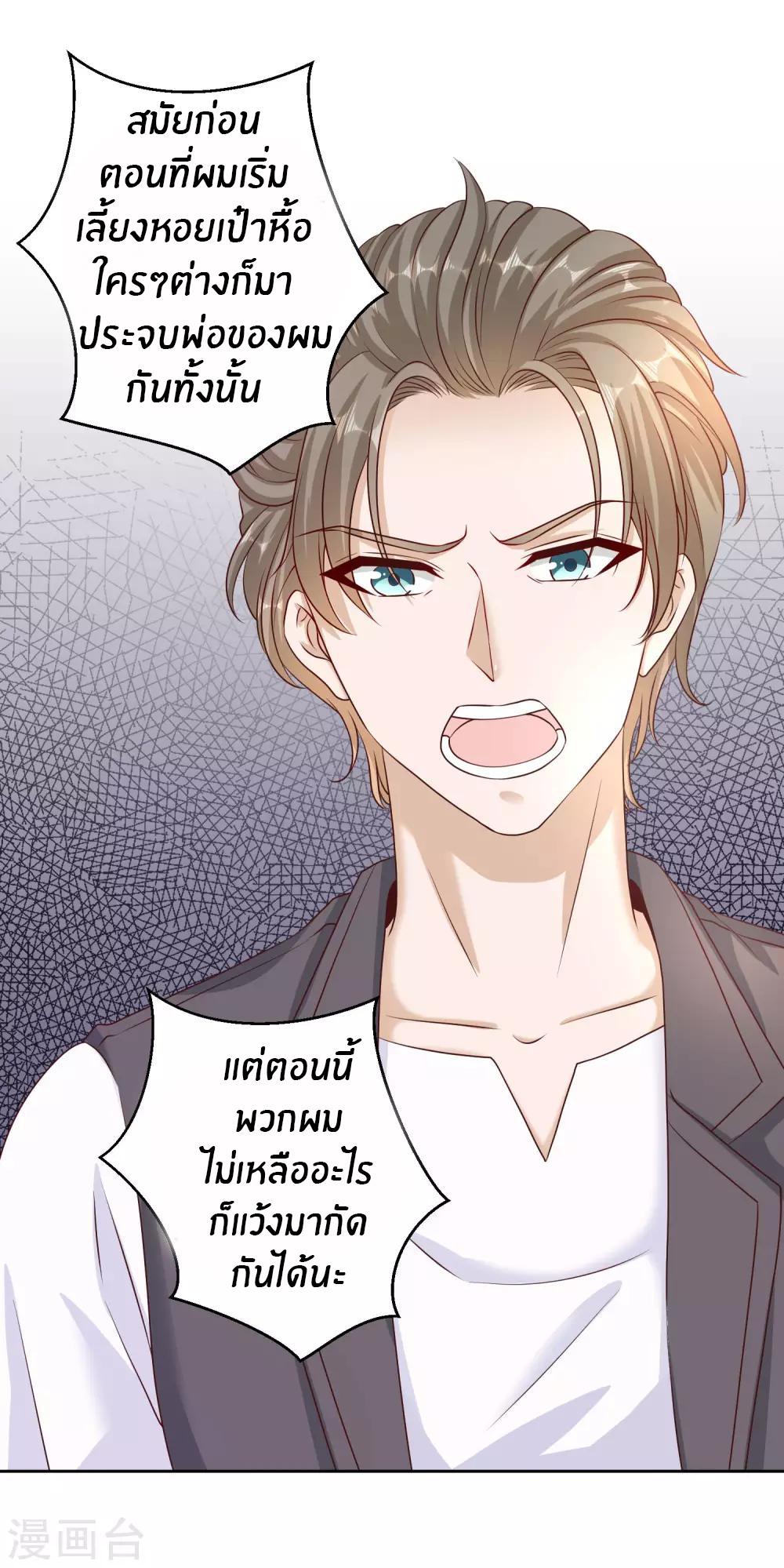 God Fisherman ตอนที่ 1 หน้า 13