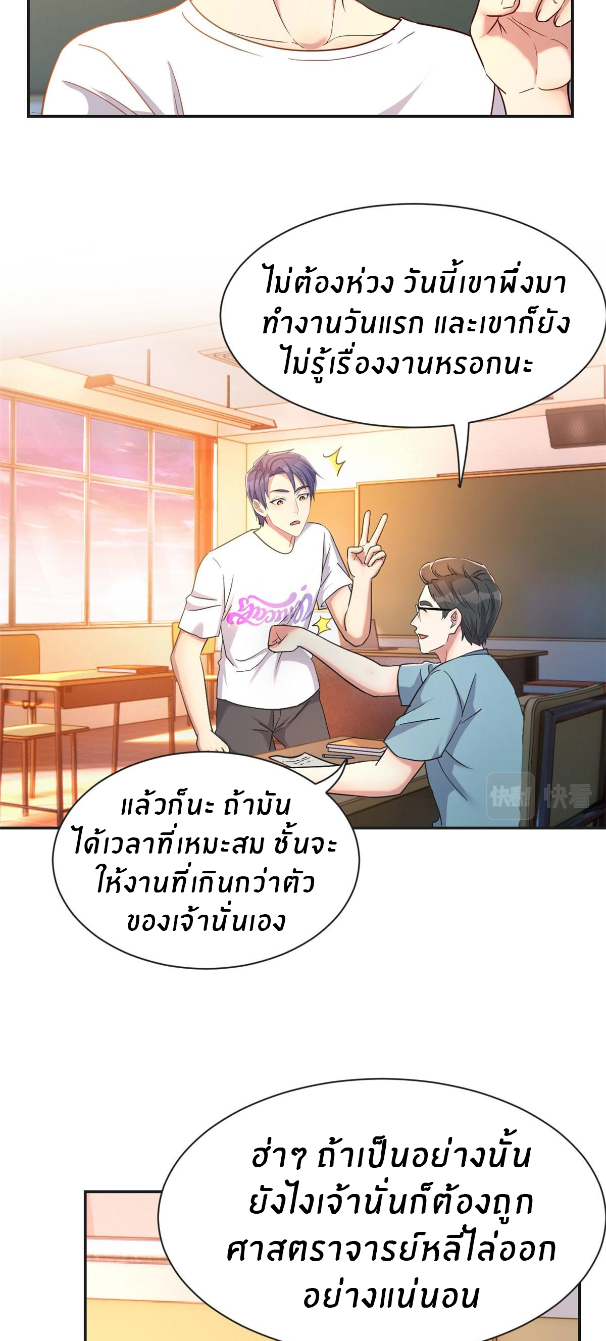พี่สาวอยากเล่นคุณ ตอนที่ 51 หน้า 5