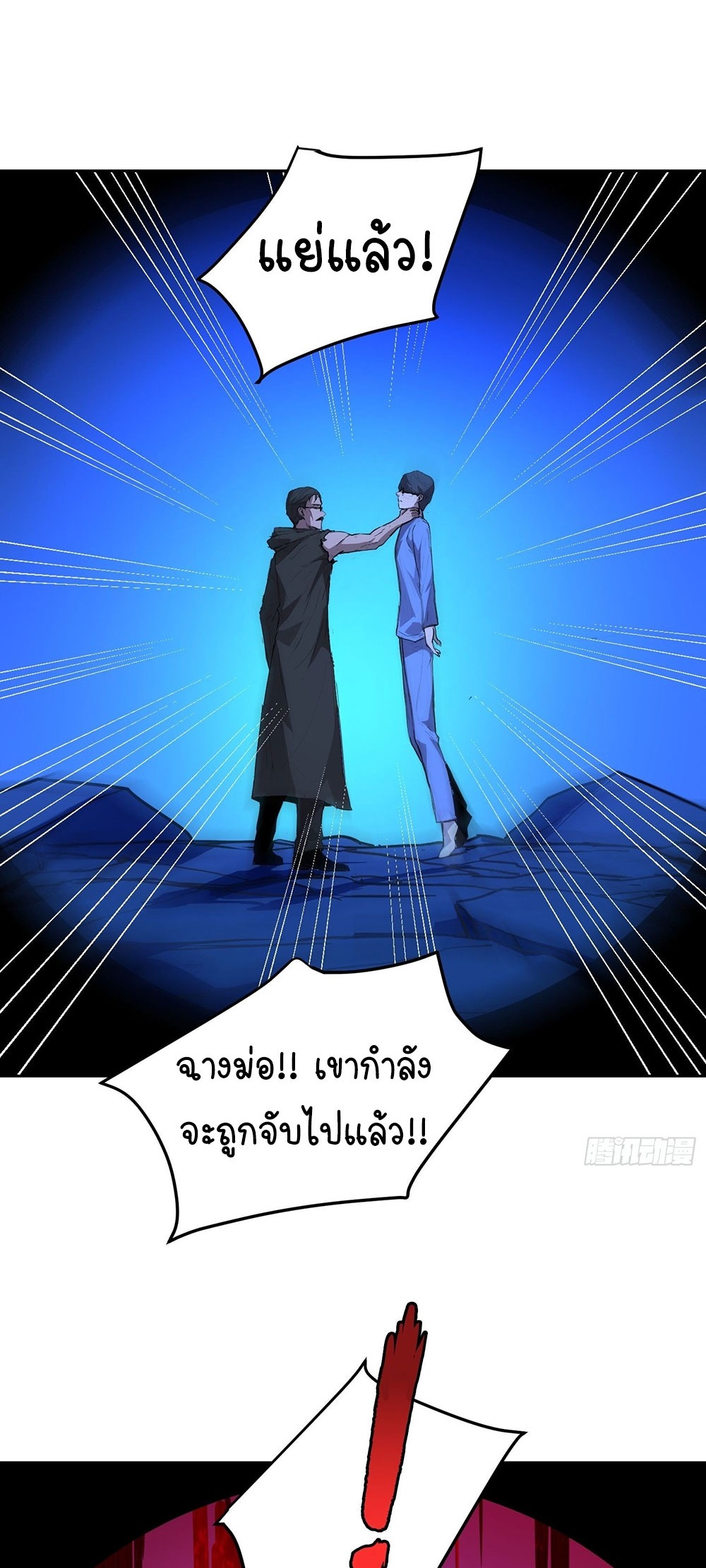 [Emo] Mood Disorder | โรคอารมณ์ คนคลั่งแดนวิปลาส ตอนที่ 23 หน้า 34