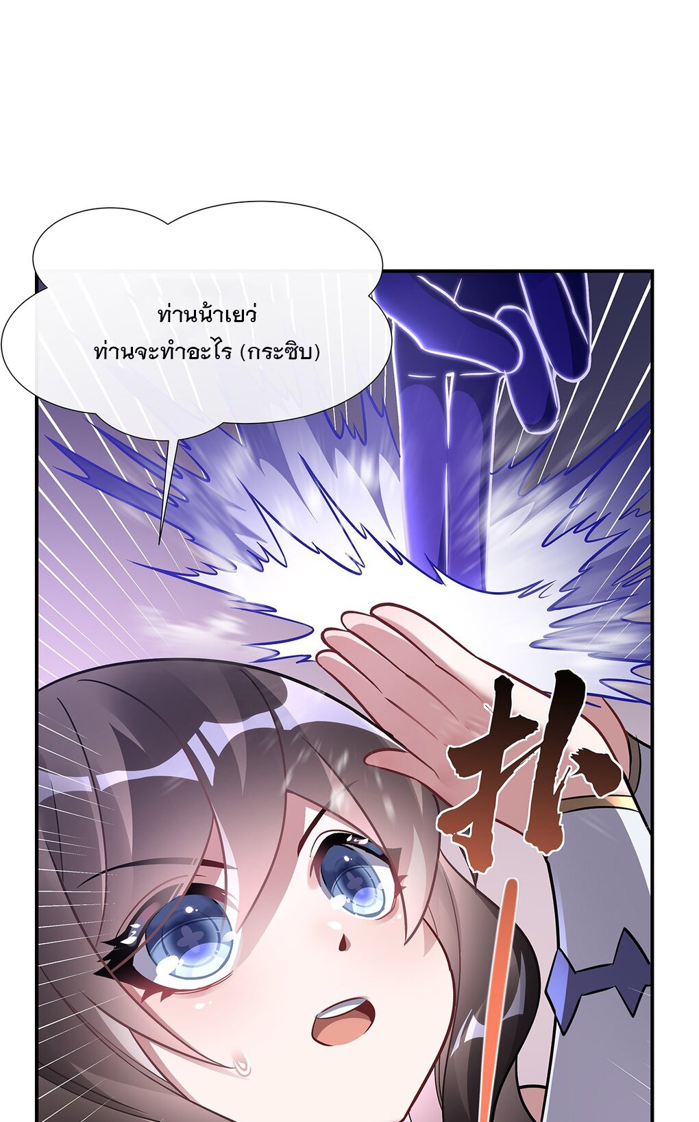 ศิษย์ของข้าล้วนมีอนาคตที่ยิ่งใหญ่ (ชนจีน) ตอนที่ 108 หน้า 46