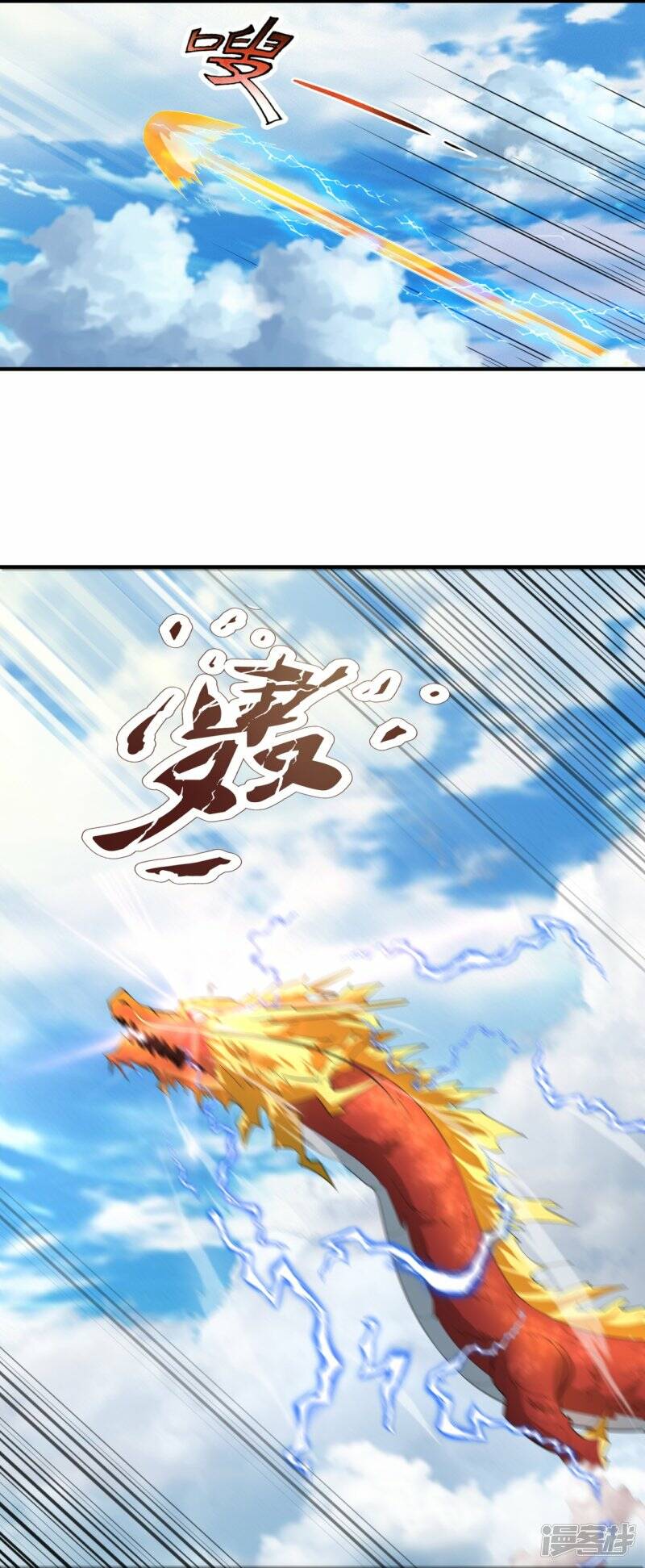 ราชาเทพนิรันดร์ (Eternal god king) ตอนที่ 302 หน้า 4