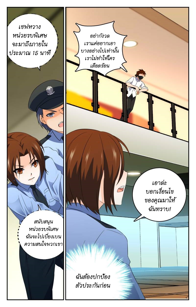 My maid is a devil ตอนที่ 14 หน้า 7