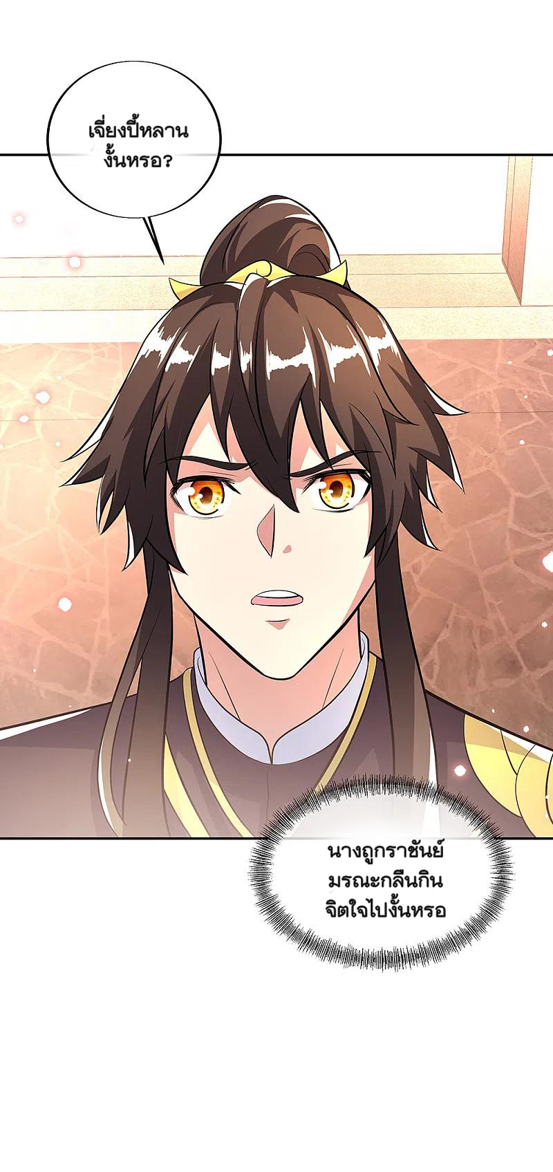 peerless battle spirit ตอนที่ 316 หน้า 26