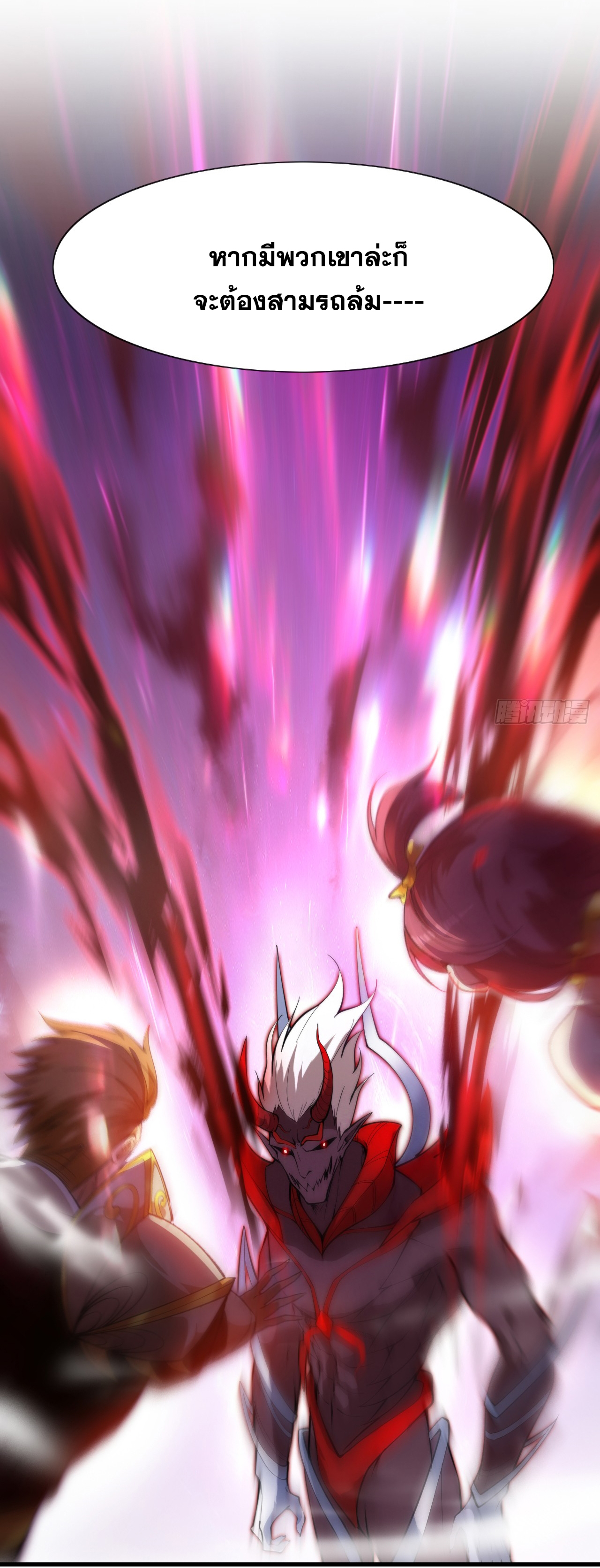 ข้าอยู่อย่างสันโดษมากว่า 100,000 ปี (ทันจีน) ตอนที่ 12 หน้า 16