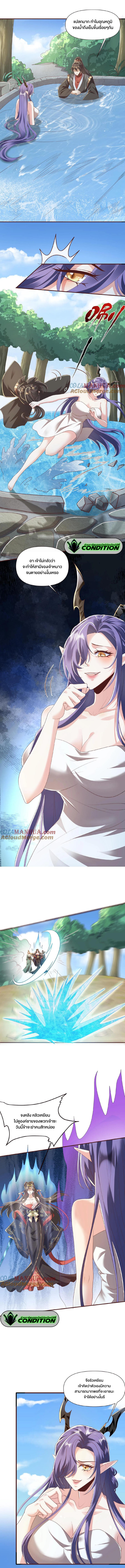 ข้าถูกอัญเชิญมาเพื่อช่วยจักรพรรดินี (ยังไม่ชนฉบับ) ตอนที่ 78 หน้า 2