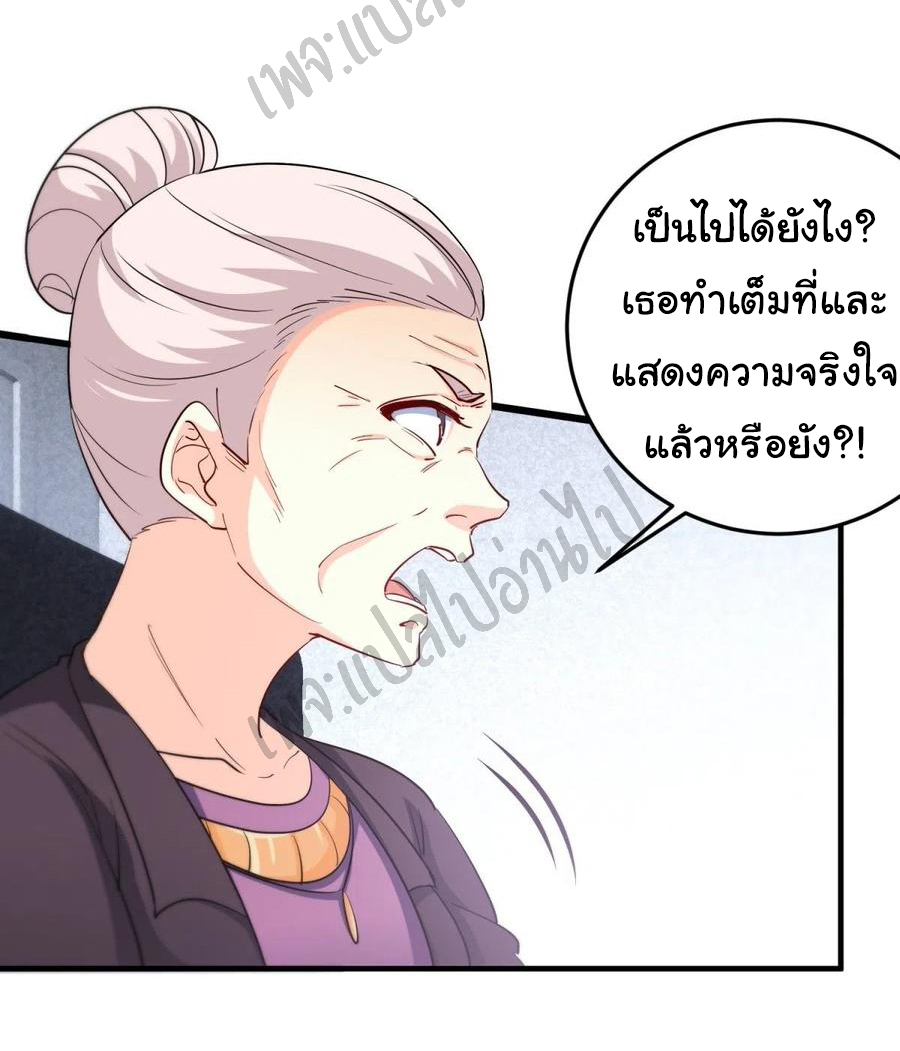 ฉันนี่แหละ "หานซานเฉียน" ตอนที่ 46 หน้า 20