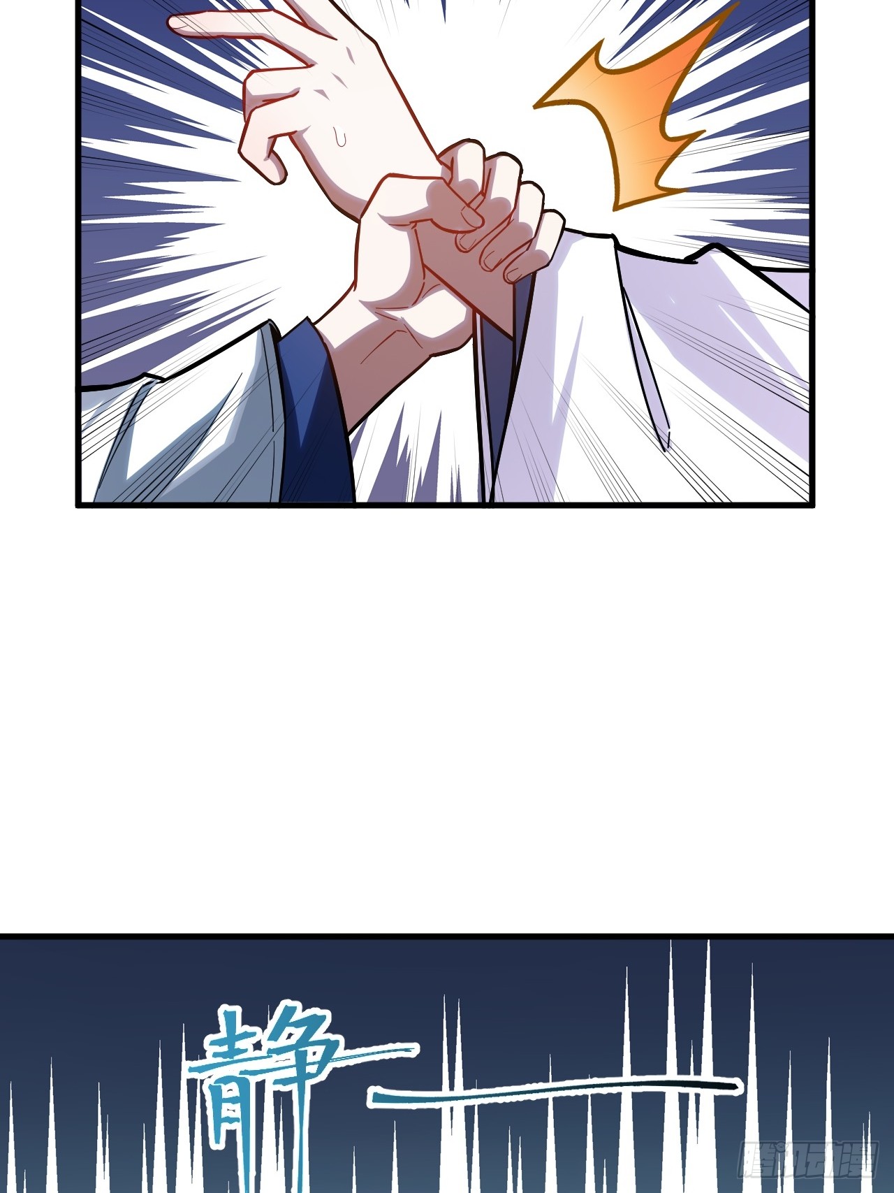 กำเนิดร่างเทวะบรรพกาล ตอนที่ 3 หน้า 58