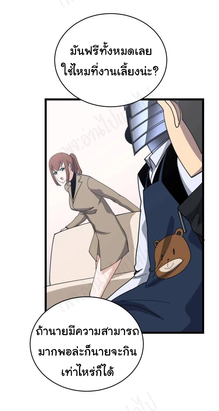 Bad Hand Witch Doctor สุดยอดพ่อมดหมอผี ตอนที่ 192 หน้า 16