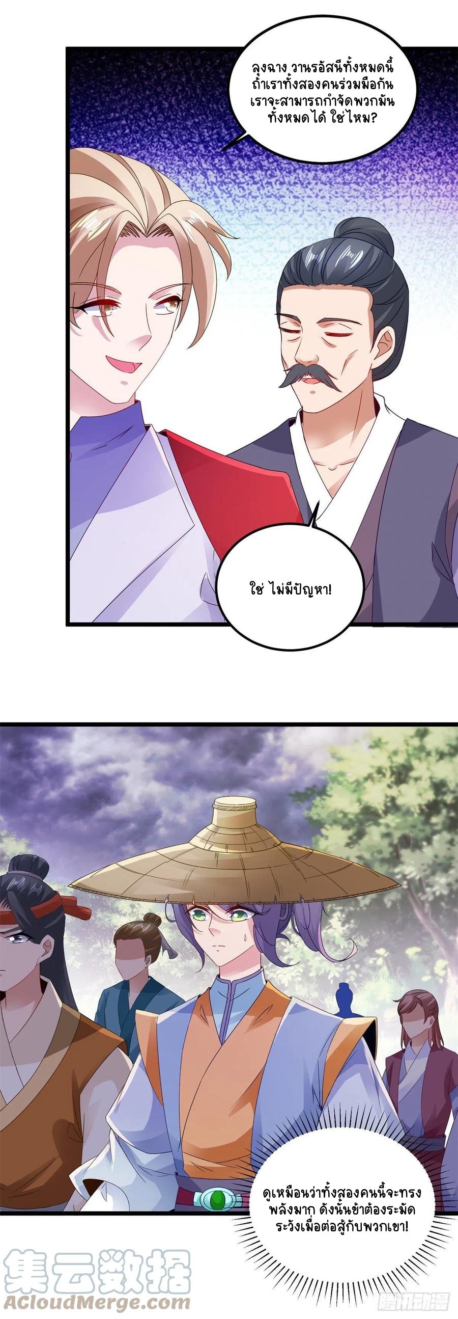 จักรพรรดิวิญญาณศักดิ์สิทธิ์ (ทันจีน) ตอนที่ 137 หน้า 19