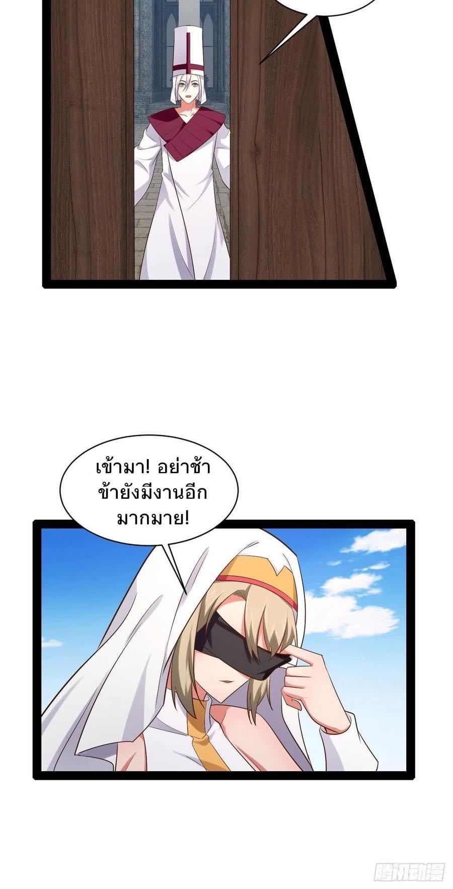 เทพนักเปิดซิง ต่างโลก (เมียร้อยคน) ตอนที่ 42 หน้า 34