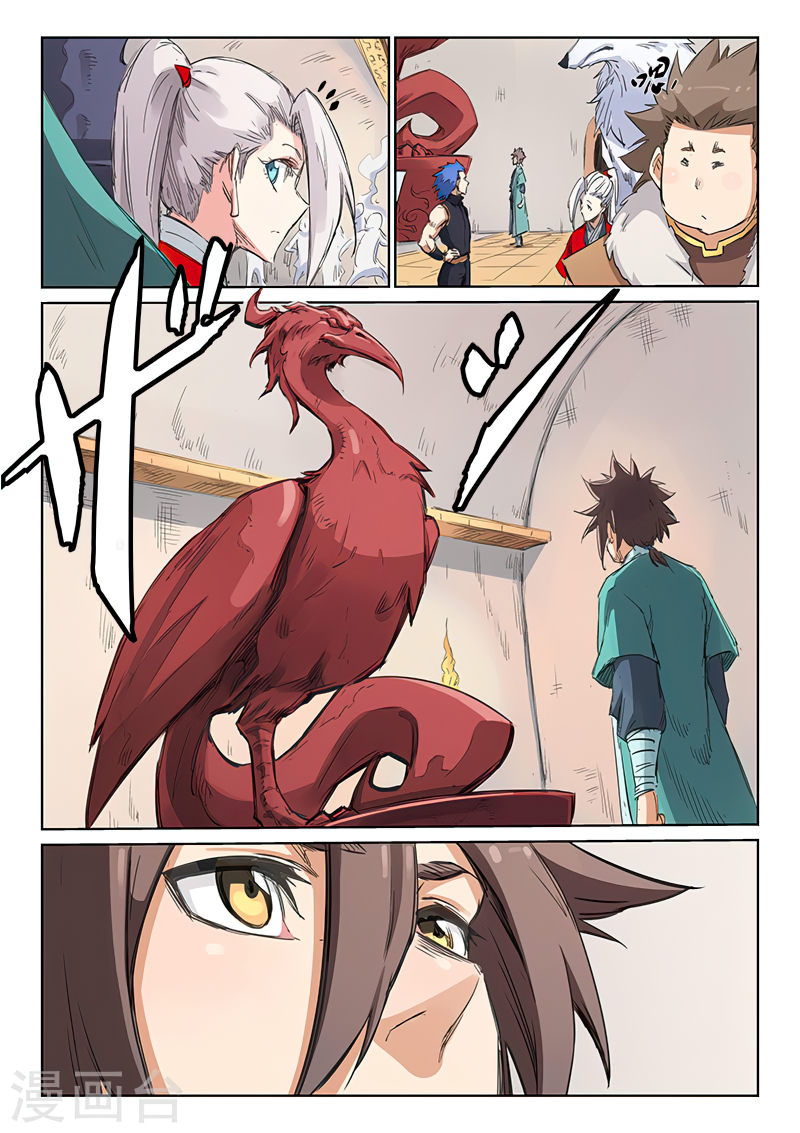 Star Martial God Techniquer ตอนที่ 199 หน้า 5