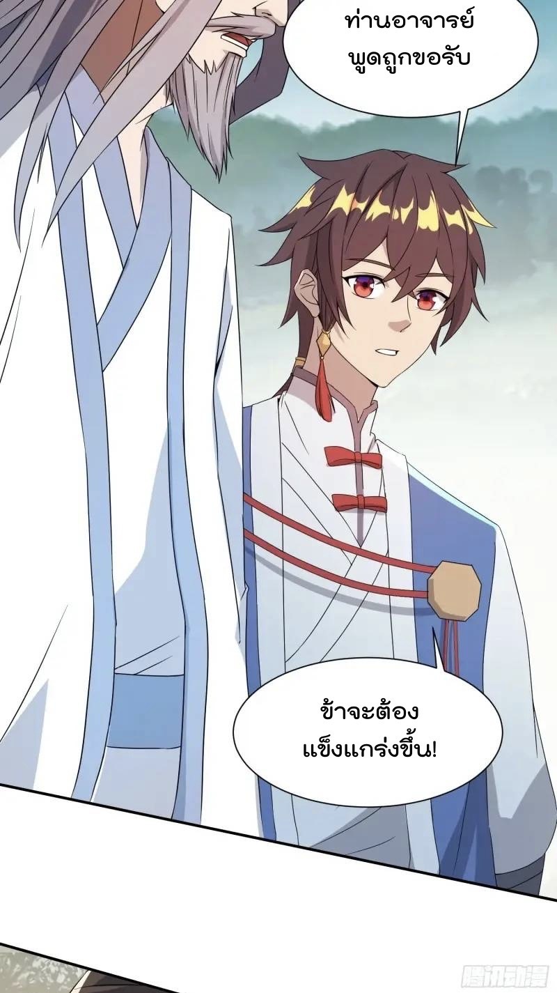 มาต่างโลกร้อยปีพึ่งมีระบบซะงั้น ตอนที่ 24 หน้า 48