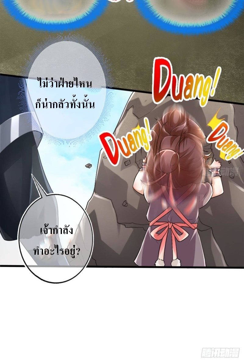 |. ป๊ะป๋าของหนูโหดยังกะปีศาจ(จบแล้ว) ตอนที่ 8 หน้า 9