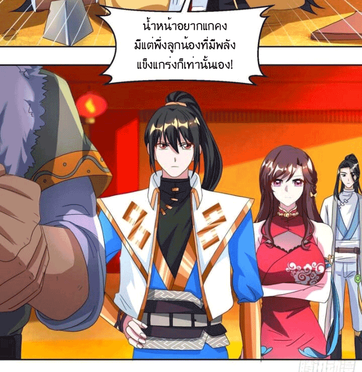 One Step Toward Freedom ตอนที่ 135 หน้า 27