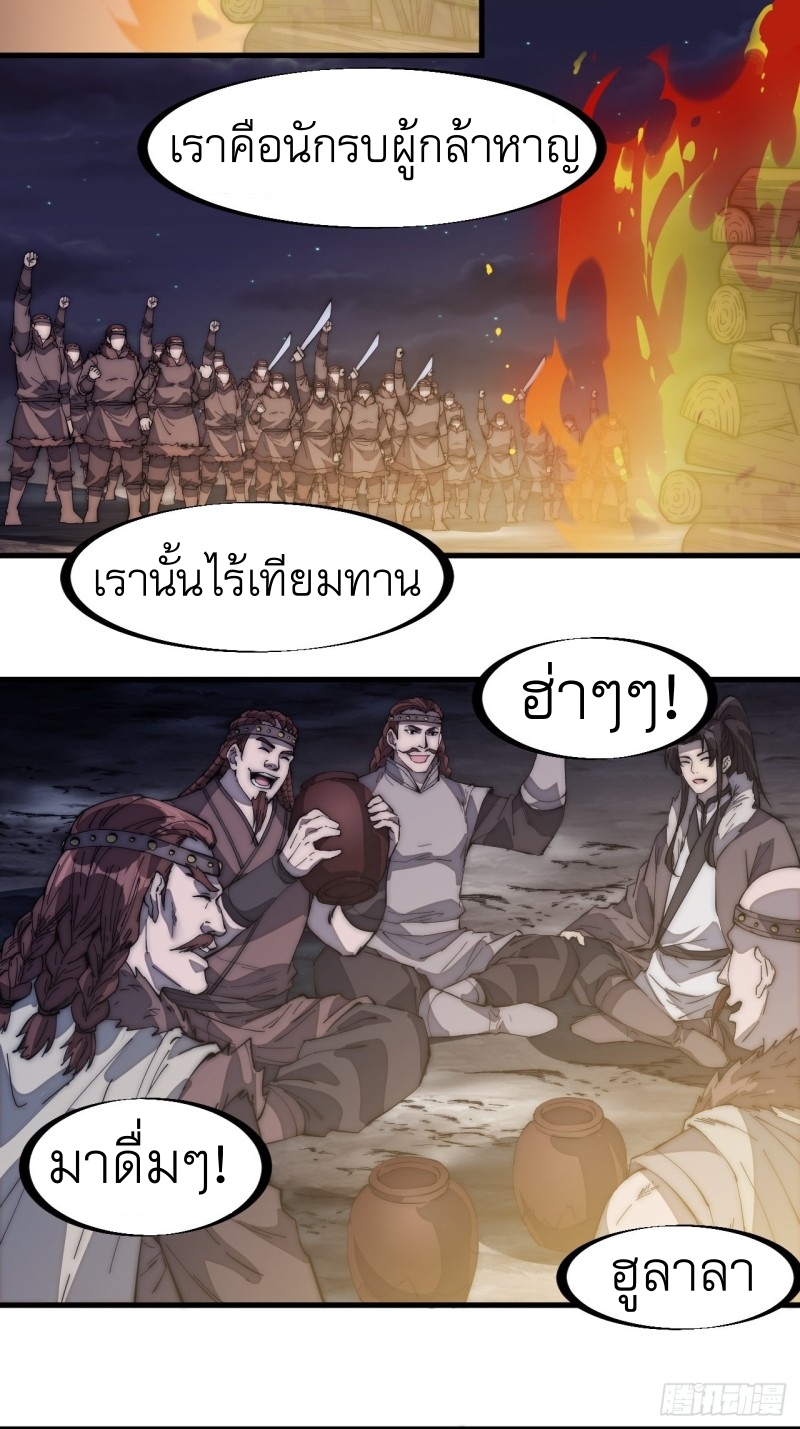 Starting a Mountain ตอนที่ 163 หน้า 10