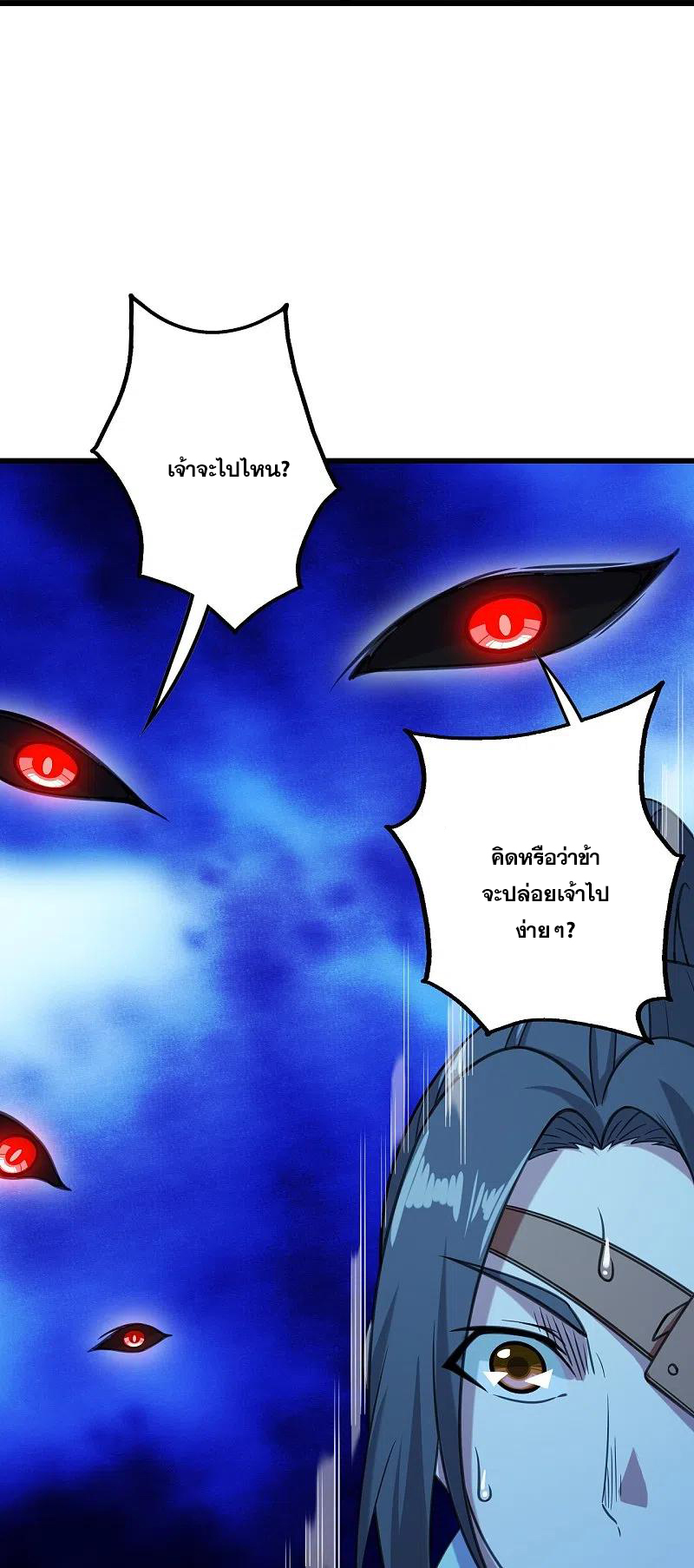 เทพอสูรสยบฟ้า ตอนที่ 254 หน้า 27