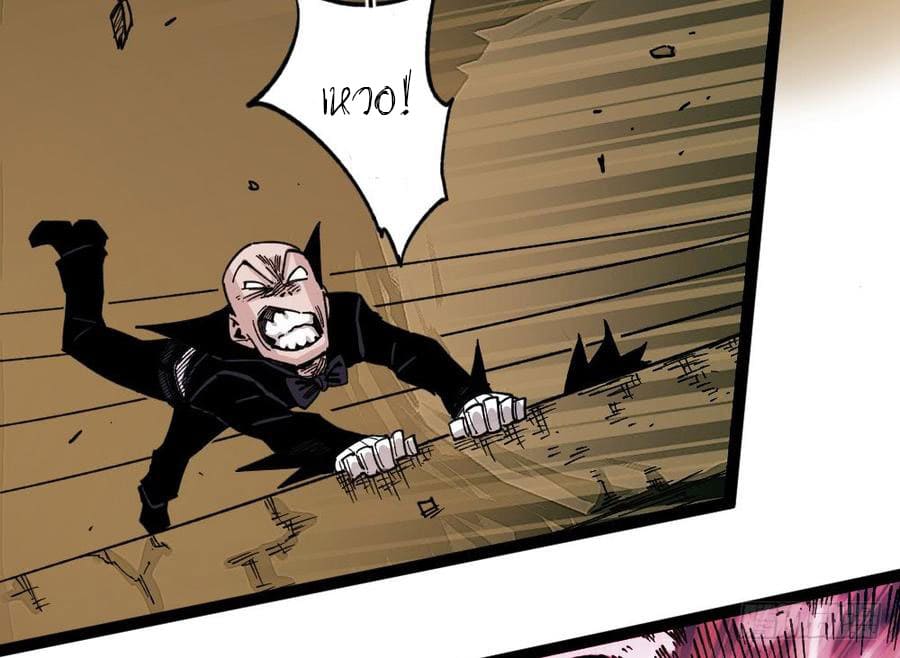 The doctor's Supremacy ตอนที่ 59 หน้า 4