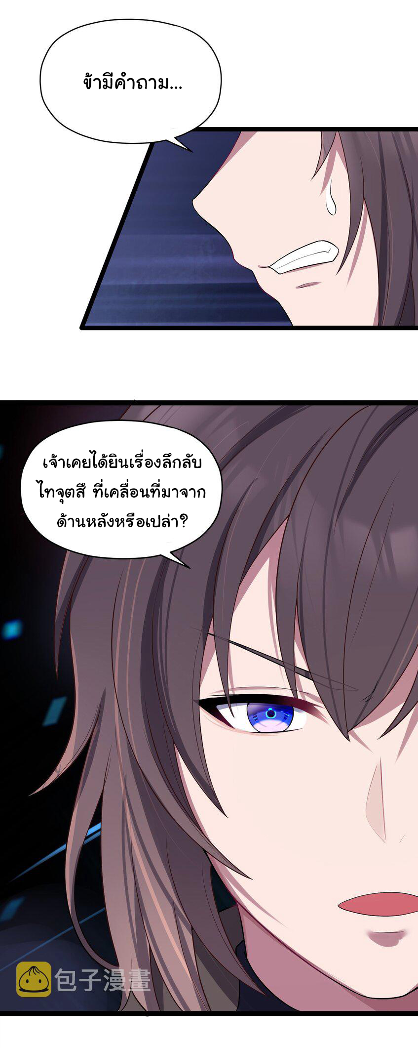 The lady is actually the future tyrant and empress จบ 50 ตอน ตอนที่ 10 หน้า 10