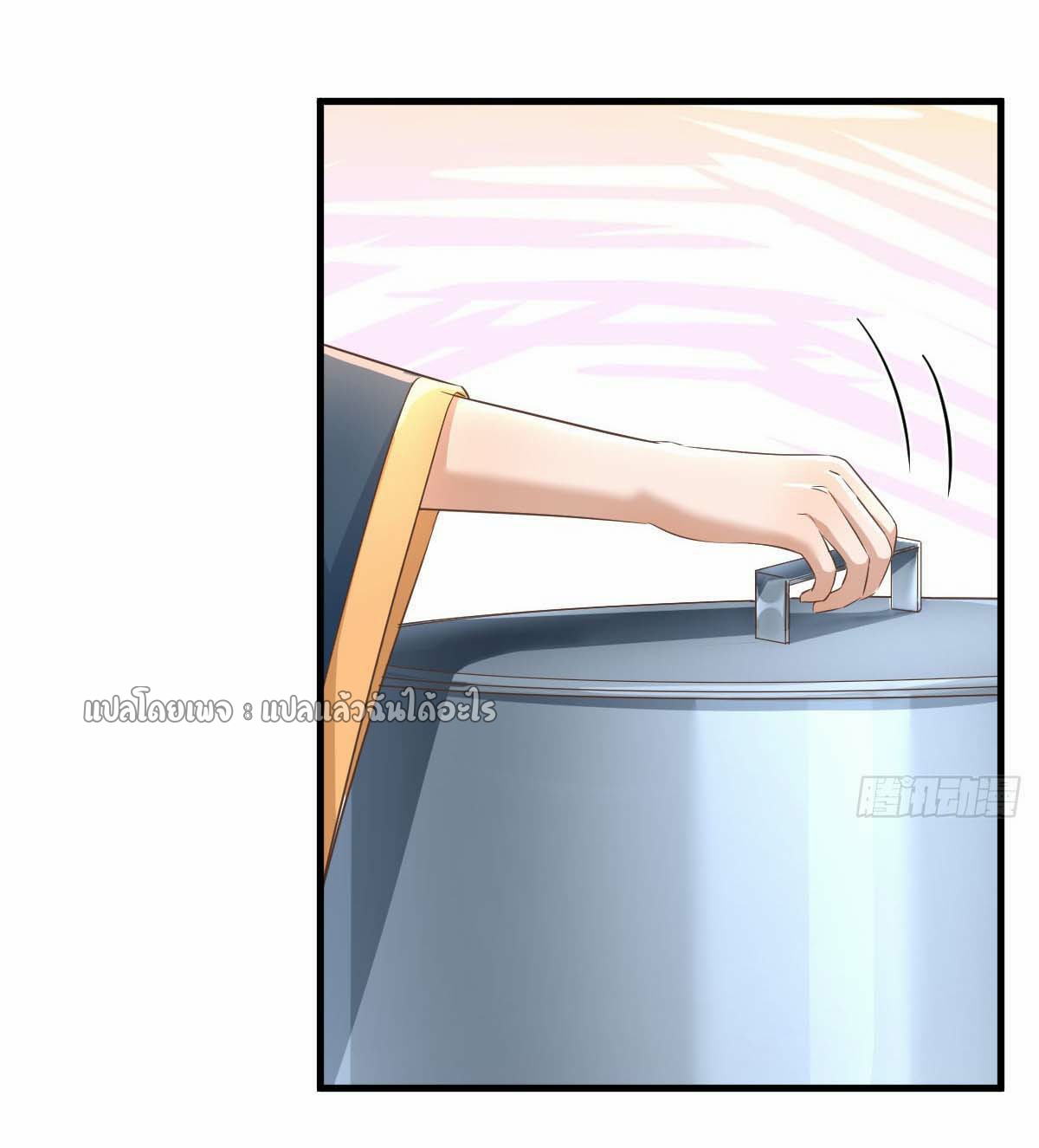 เกิดใหม่ทั้งทีมีเงินแค่เหรีญเดียว ตอนที่ 21 หน้า 13