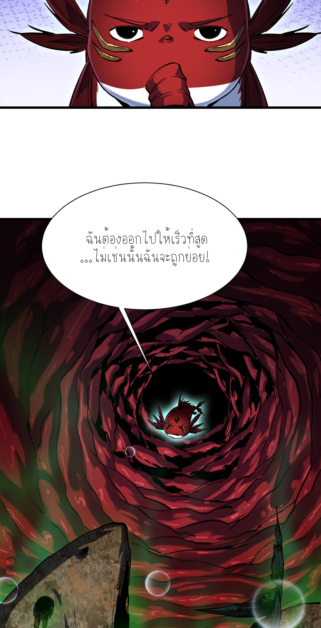 ปลาคาร์ฟ ทมิฬ ตอนที่ 4 หน้า 71