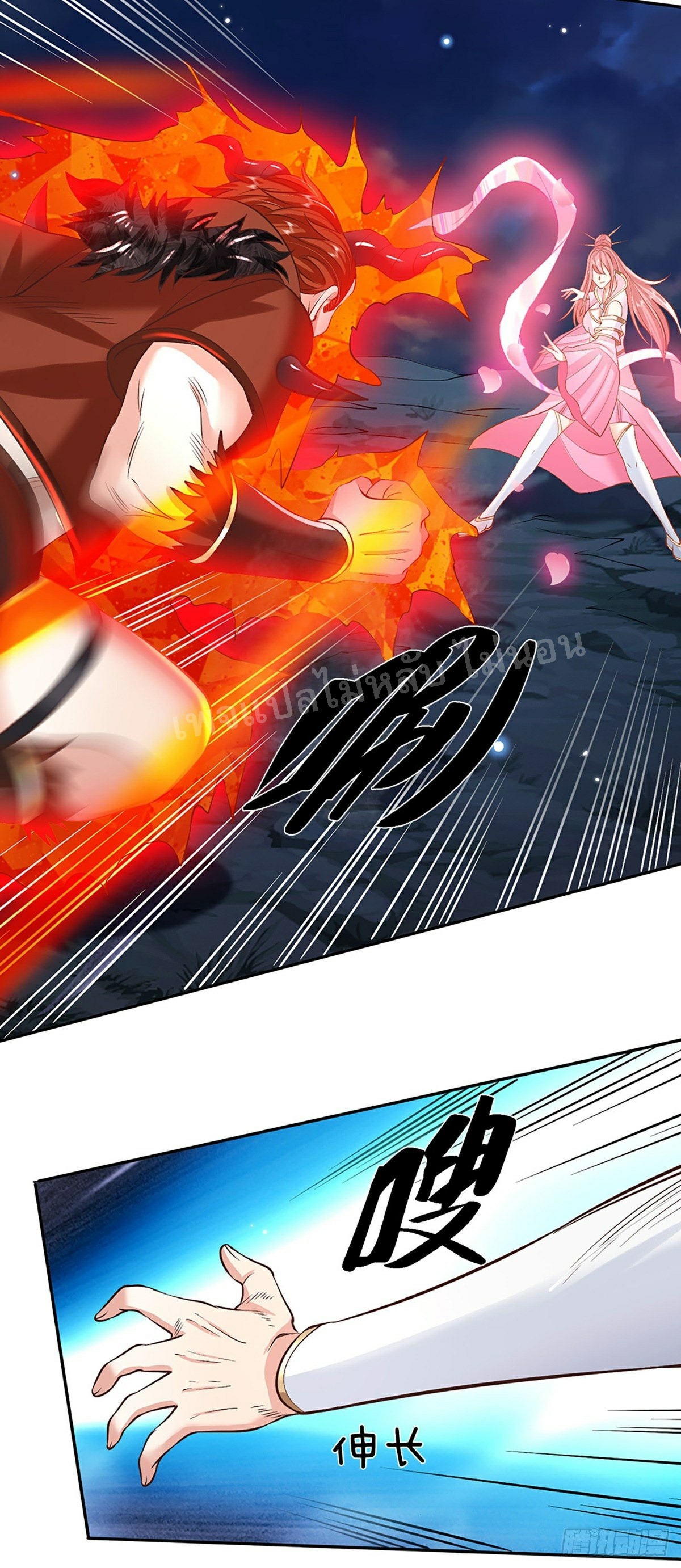 ราชันย์เทพยุทธ์มังกรผงาดฟ้า ตอนที่ 78 หน้า 25