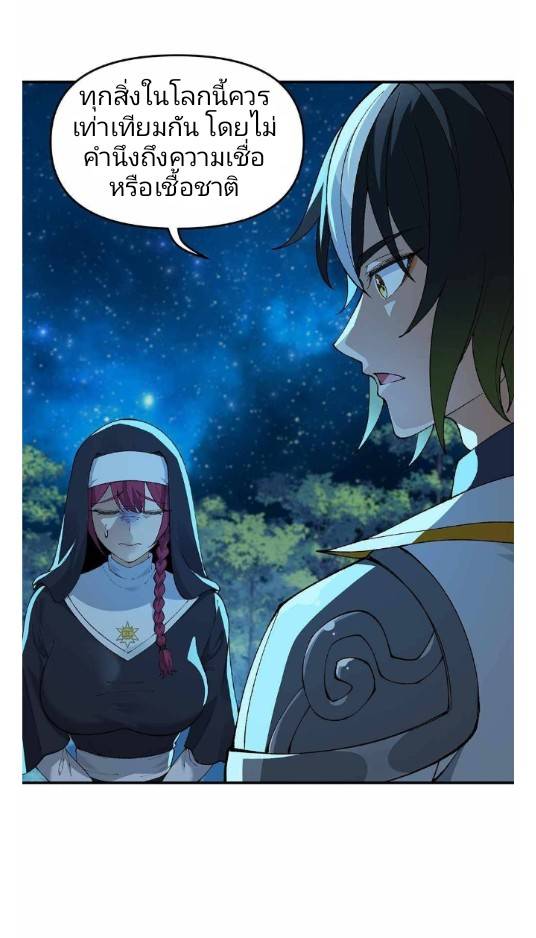 ข้าคือเต๋าสวรรค์ ตอนที่ 5 หน้า 54