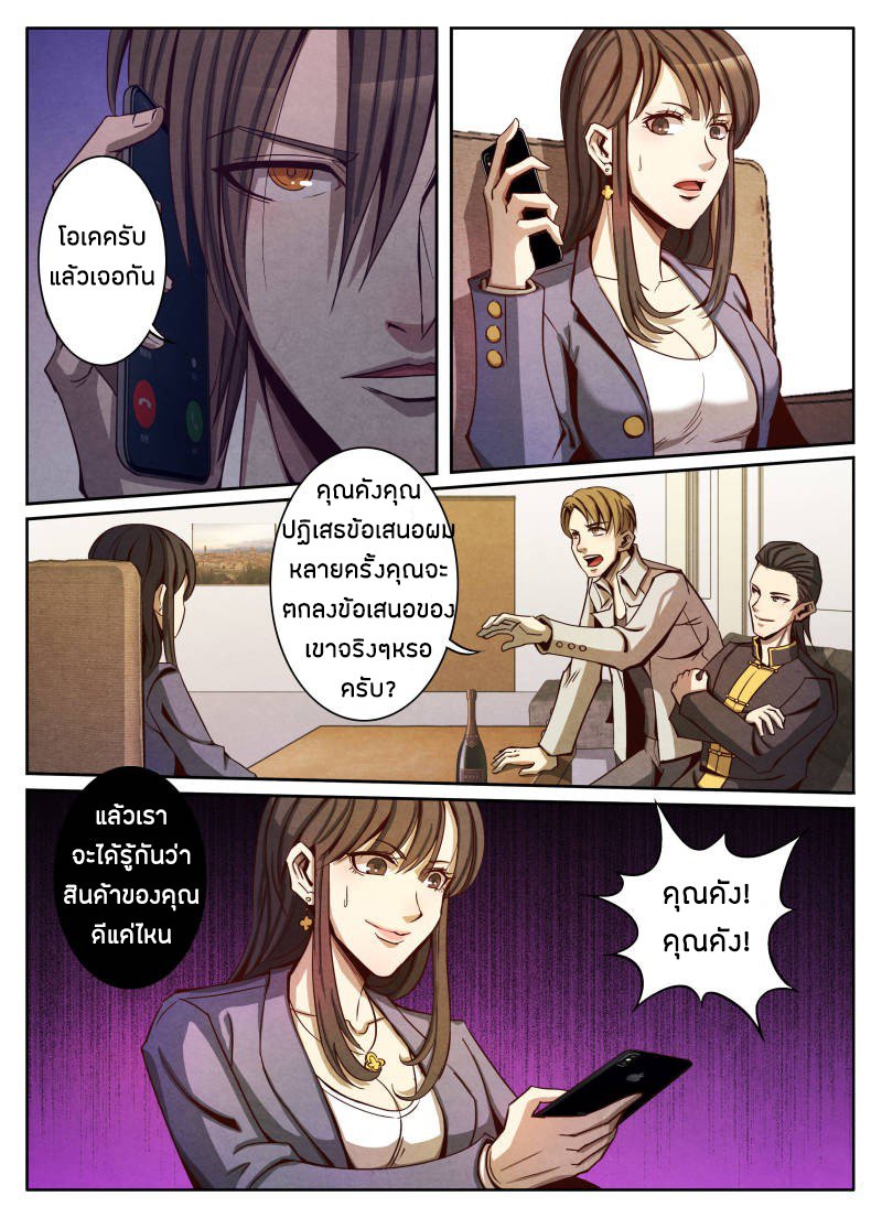 1. ซิว พลังวิญญาณต่างโลก ตอนที่ 13 หน้า 17