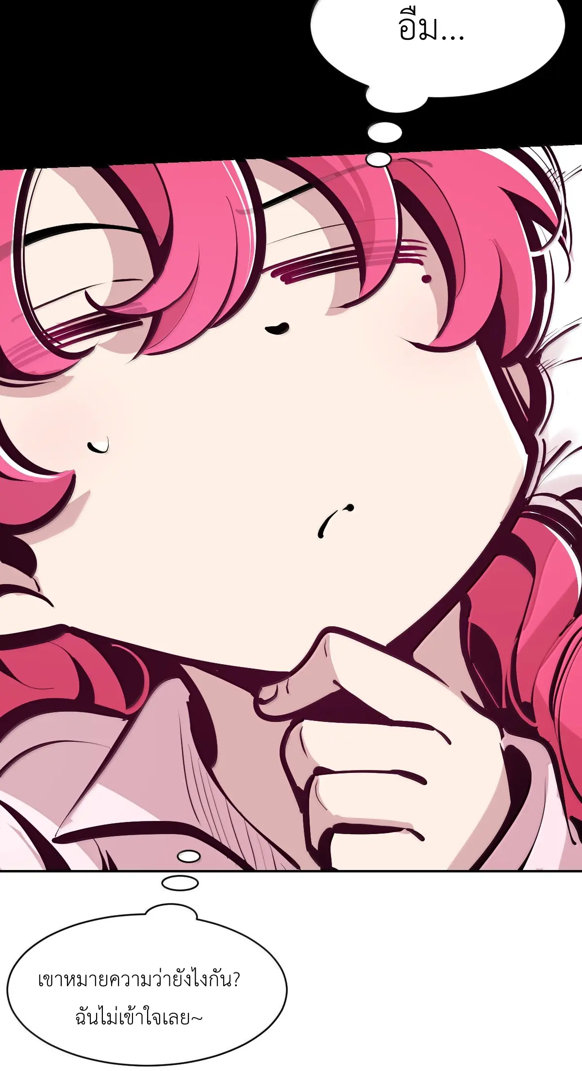 Demon x Angel can't get along! ตอนที่ 167 หน้า 22